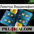 Левитра Варденафил cialis5